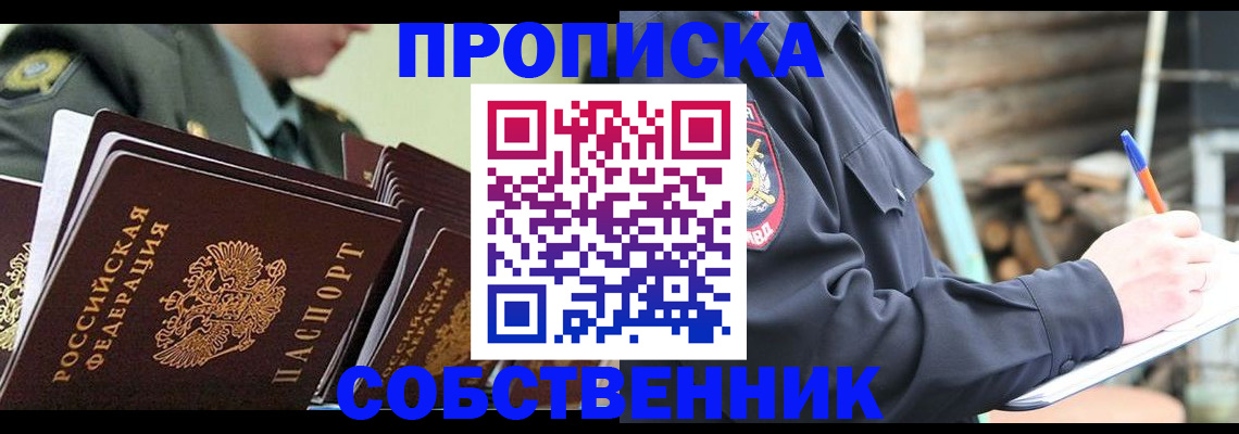 миграционный учет в Ярцево