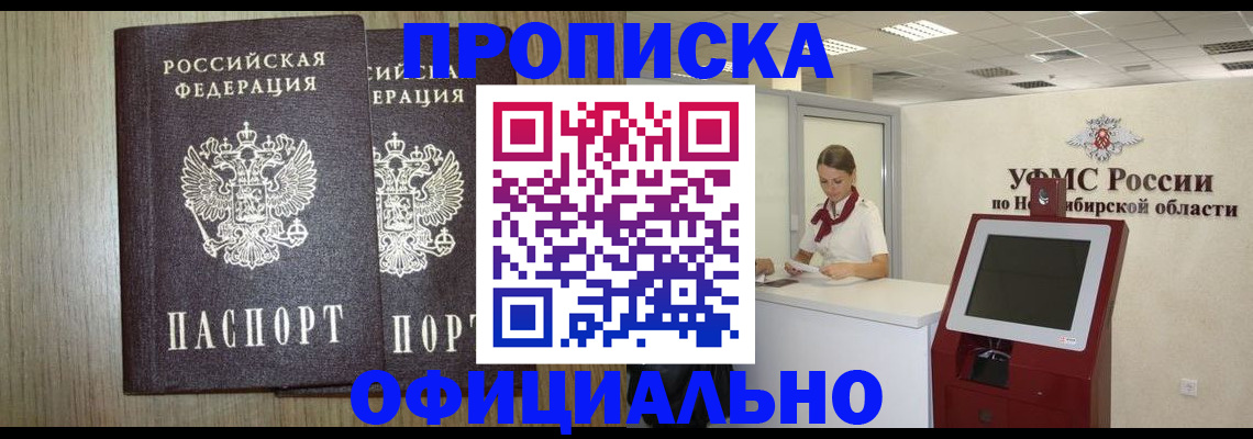 прописка для кредита в Ярцево